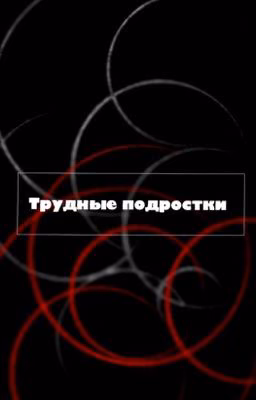 Лирика и моё хуёвое психологическое состояние (стихи)