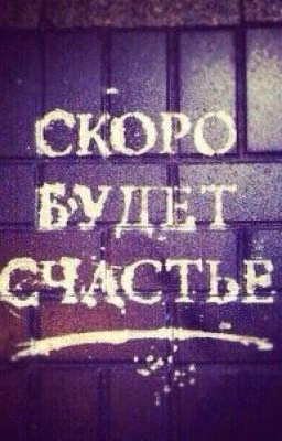 Голос Моей Души