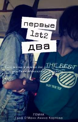 1st2 [стихи]