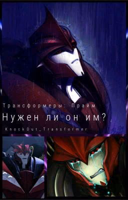 Нужен ли он им?