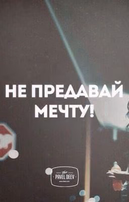 Шанс на счастье
