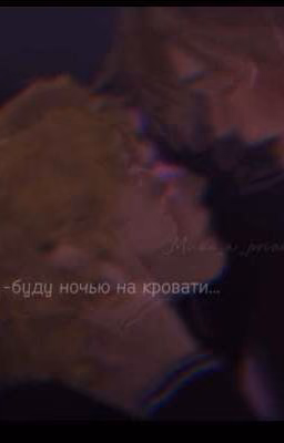 Не смотри на меня...| Дипинс и Жожо