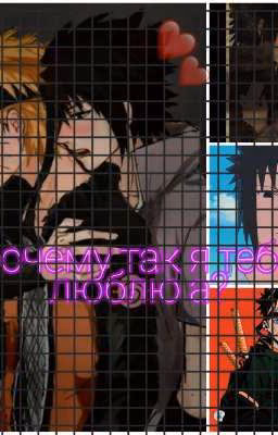 почему я так люблю а?