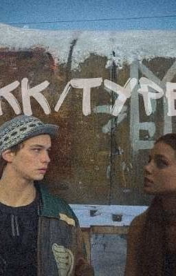 УКК/Турбо