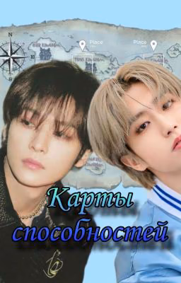 🗺️ Карты способностей ✨ {II Часть}