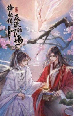 Спасение злодея по ошибке