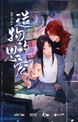 Милость Небес