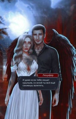 Секрет небес