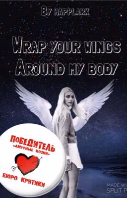 Wrap Your Wings Around my Body #Wattys2016