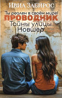 Проводник