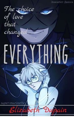 Выбор любви, изменивший всё/ ЛедиБаг и Кот Нуар