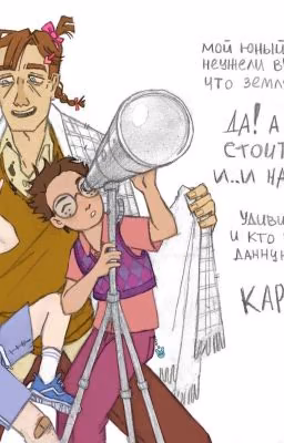 История Одной Звезды (Жизни) (Редактируется)