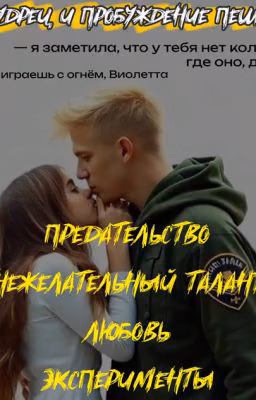 Мудрец и пробуждение пешек