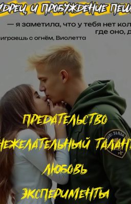 Мудрец и пробуждение пешек