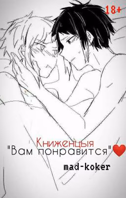 Книженцыя "Вам понравится"❤️
