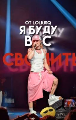 я буду вас сводить||nkeeei