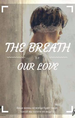 The Breath of Our Love