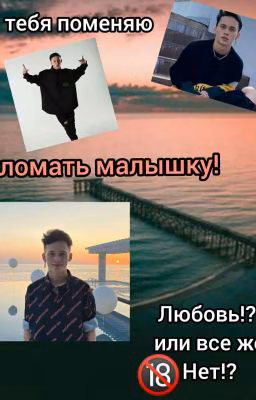 🔞МИЛОХИН🔞СЛОМАТЬ МАЛЫШКУ😏 (Первый Сезон)