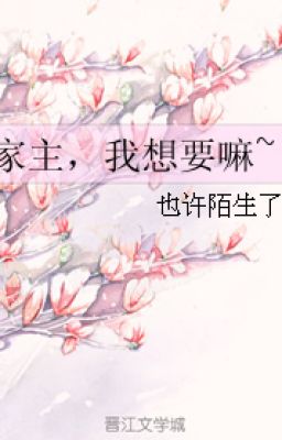 Госпожа, я хочу это~ (GL)