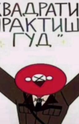 Необычная история