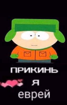 Реакции по South Park
