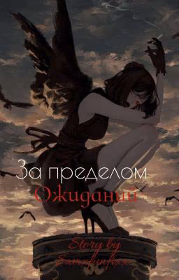 За пределом ожиданий⛓️- Aidan Gallagher