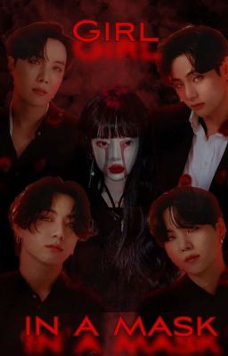 Девушка за маской