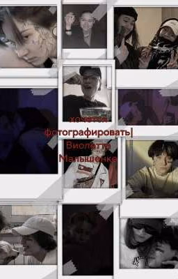 Хочется фотографировать.