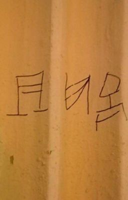  Я стал геем?