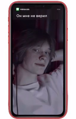 он мне не верил