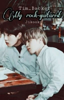 Jikook - My rock-guitarist.[заморожен.]