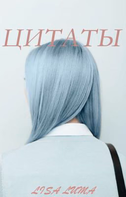 Цитатки