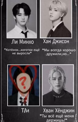 Ты всё ещё меня держишь