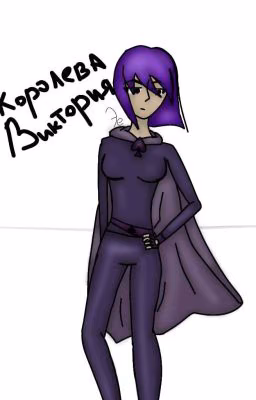 Земля королей. наследники