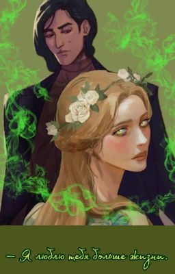 - Я люблю тебя больше жизни.