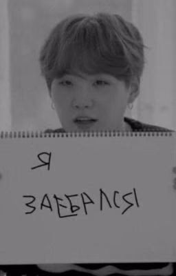 Kpop fanfic