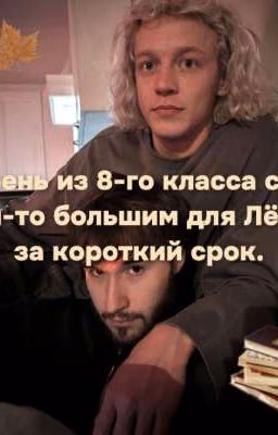 Новенький. #паракореши