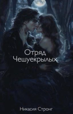 Отряд Чешуекрылых