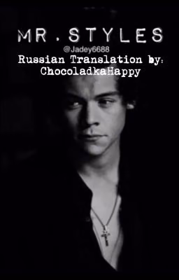 Mr.Styles | h.s. (Russian Translation)