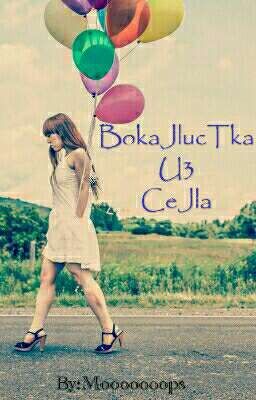 Вокалистка Из Села.