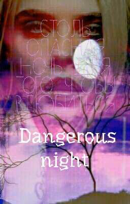 Dangerous night