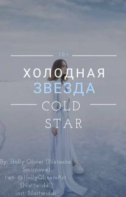 Я хочу умереть в твоих обьятьях...