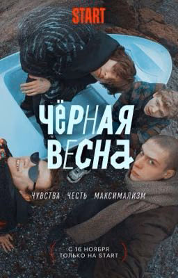 Сосед сверху | Ваня Кислов.