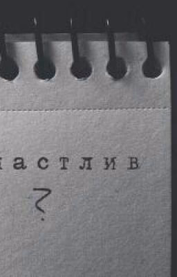 В. Шукшин "Микроскоп"