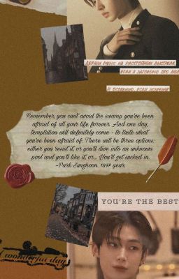 музыкант перевернувший мой мир 