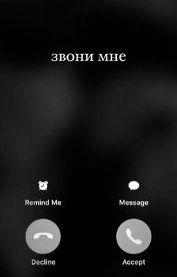 Звони мне | Кира Медведева