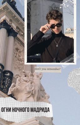 Огни ночного Мадрида (ВРЕМЕННО заморожен) 