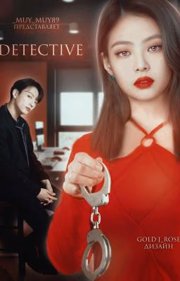 Detective 🚫