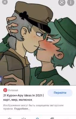 я хочу тебя...|КУРОН И АРУ