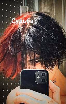 Судьба Курсединки